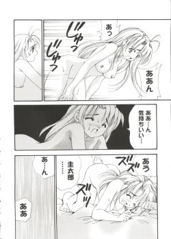 Page 151 of Love Chara Taizen No. 14