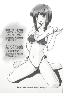 Page 160 of Love Chara Taizen No. 14