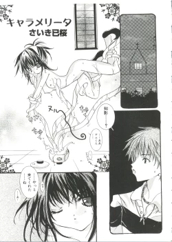 Page 42 of Love Chara Taizen No. 14