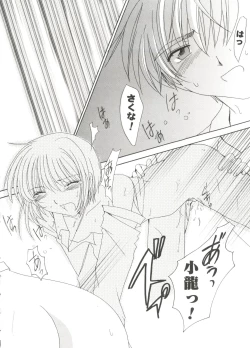 Page 99 of Love Chara Taizen No. 14