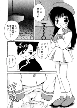 Page 102 of Love Chara Taizen No. 16