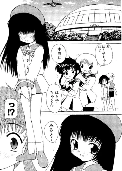 Page 121 of Love Chara Taizen No. 16