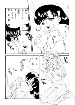 Page 132 of Love Chara Taizen No. 16