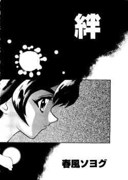 Page 146 of Love Chara Taizen No. 16