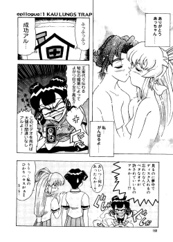 Page 160 of Love Chara Taizen No. 16