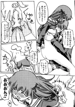 Page 19 of Love Chara Taizen No. 16