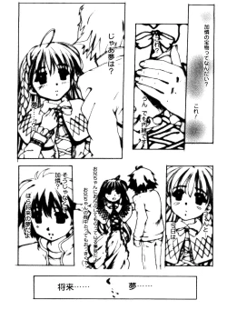 Page 25 of Love Chara Taizen No. 16