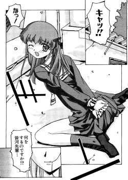 Page 7 of Love Chara Taizen No. 16