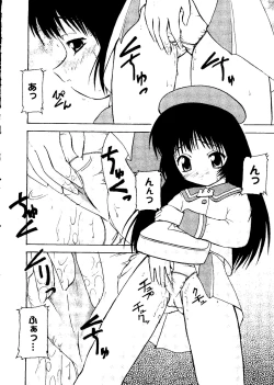 Page 98 of Love Chara Taizen No. 16