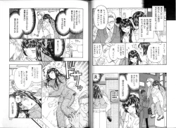 Page 78 of Seidorei Mokuroku - Flesh Slave Catalog