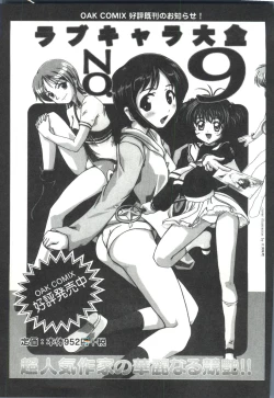 Page 162 of Naru Hina Plus 4