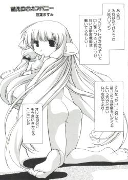 Page 26 of Naru Hina Plus 4