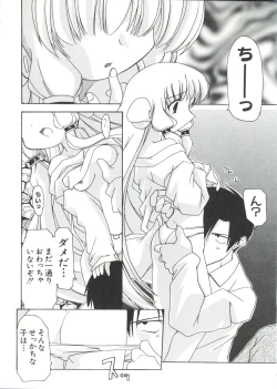 Page 30 of Naru Hina Plus 4