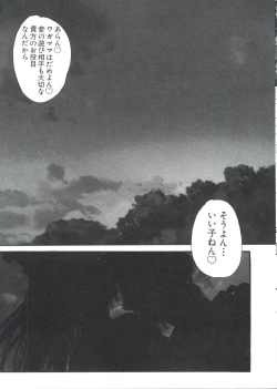 Page 40 of Naru Hina Plus 4