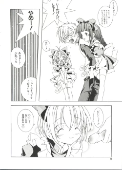 Page 71 of Naru Hina Plus 4