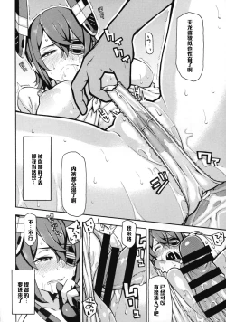 Page 10 of Asedaku Tenryuu