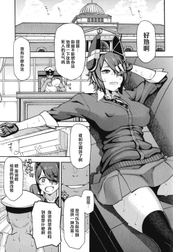 Page 3 of Asedaku Tenryuu