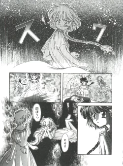 Page 103 of Naru Hina Plus 5