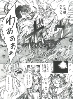 Page 111 of Naru Hina Plus 5