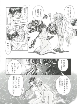 Page 112 of Naru Hina Plus 5