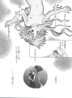 Page 116 of Naru Hina Plus 5