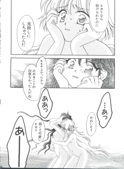 Page 130 of Naru Hina Plus 5