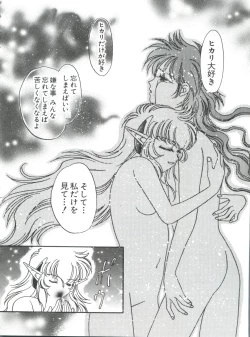 Page 132 of Naru Hina Plus 5