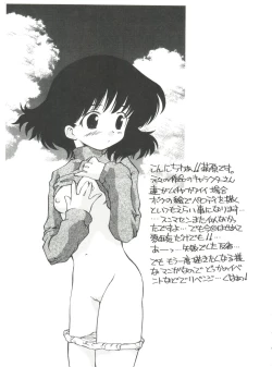 Page 13 of Naru Hina Plus 5