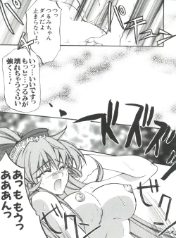 Page 155 of Naru Hina Plus 5