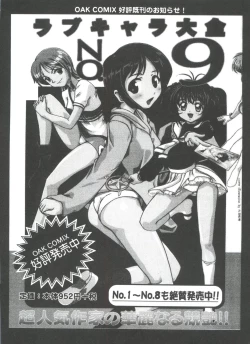 Page 160 of Naru Hina Plus 5