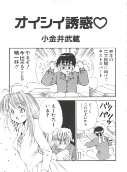 Page 23 of Naru Hina Plus 5