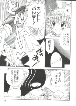 Page 43 of Naru Hina Plus 5