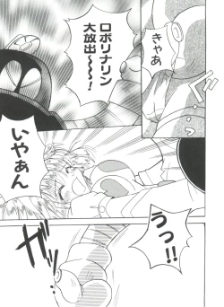 Page 45 of Naru Hina Plus 5