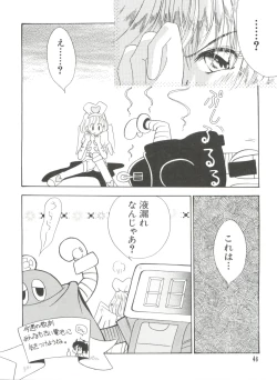 Page 46 of Naru Hina Plus 5