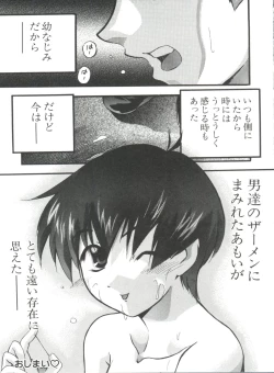 Page 71 of Naru Hina Plus 5