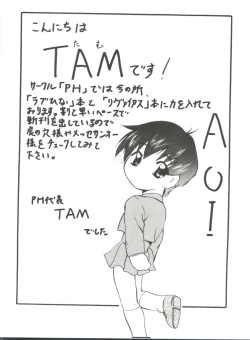 Page 72 of Naru Hina Plus 5