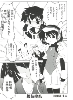 Page 73 of Naru Hina Plus 5