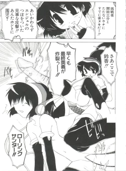 Page 77 of Naru Hina Plus 5