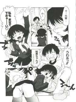 Page 7 of Naru Hina Plus 5