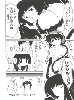 Page 82 of Naru Hina Plus 5
