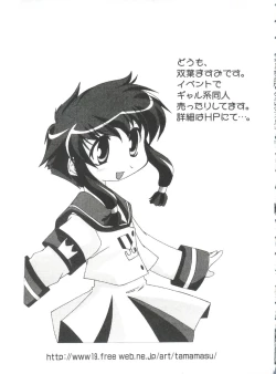 Page 83 of Naru Hina Plus 5