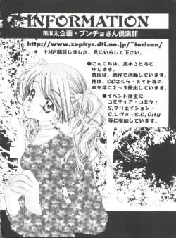 Page 84 of Naru Hina Plus 5