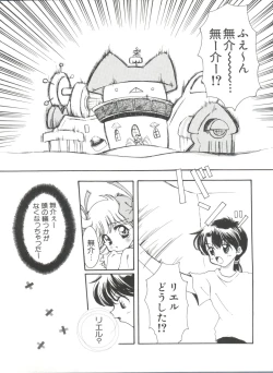 Page 85 of Naru Hina Plus 5