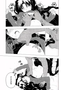 Page 19 of Have a Tea Break