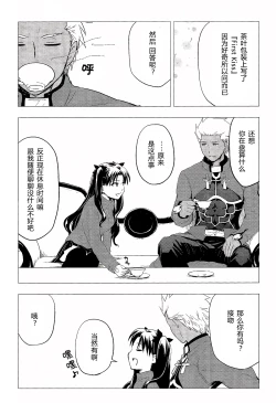 Page 6 of Have a Tea Break