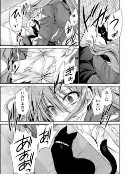 Page 11 of 死んじゃうくらいの快感を 第2~3話