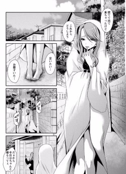 Page 26 of 死んじゃうくらいの快感を 第2~3話