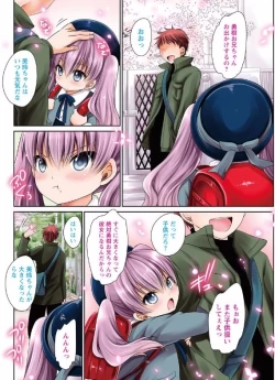 Page 4 of 死んじゃうくらいの快感を 第2~3話