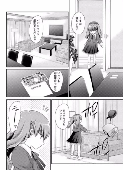 Page 6 of 死んじゃうくらいの快感を 第2~3話