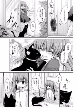 Page 7 of 死んじゃうくらいの快感を 第2~3話